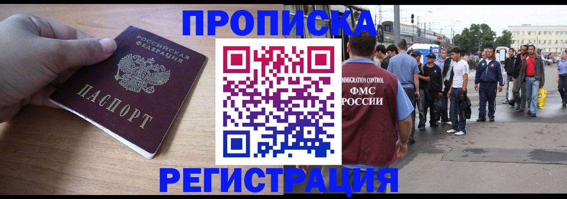 прописка для школы в Елабуге