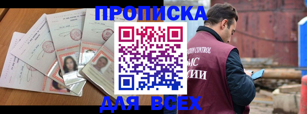 временная регистрация в квартире в Елабуге