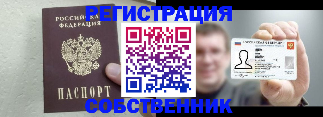 прописка паспорт в Елабуге