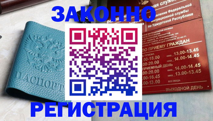 прописка для военкомата в Елабуге