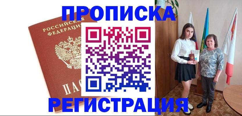 миграционный учет в Елабуге