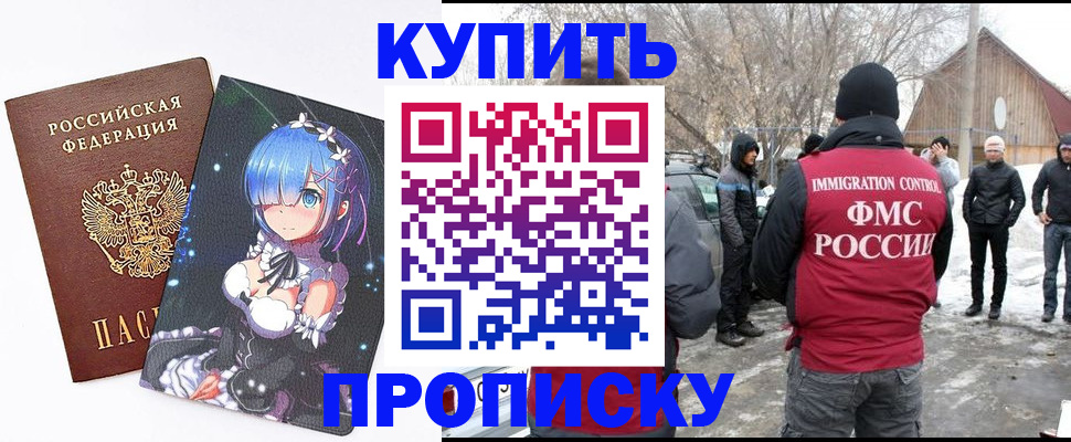 прописка для школы в Елабуге